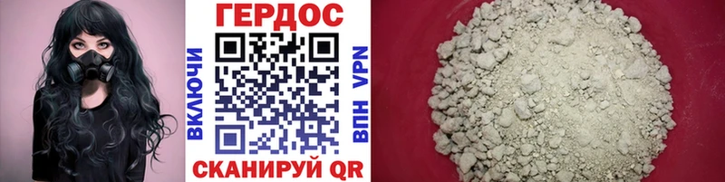 Героин Heroin  mega ссылка  Зеленогорск 