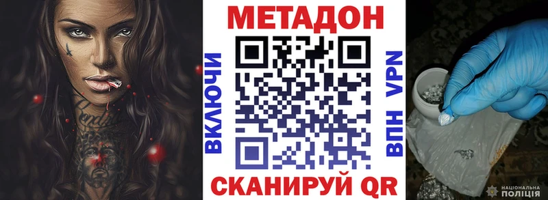 где найти наркотики  Зеленогорск  МЕГА зеркало  Метадон белоснежный 